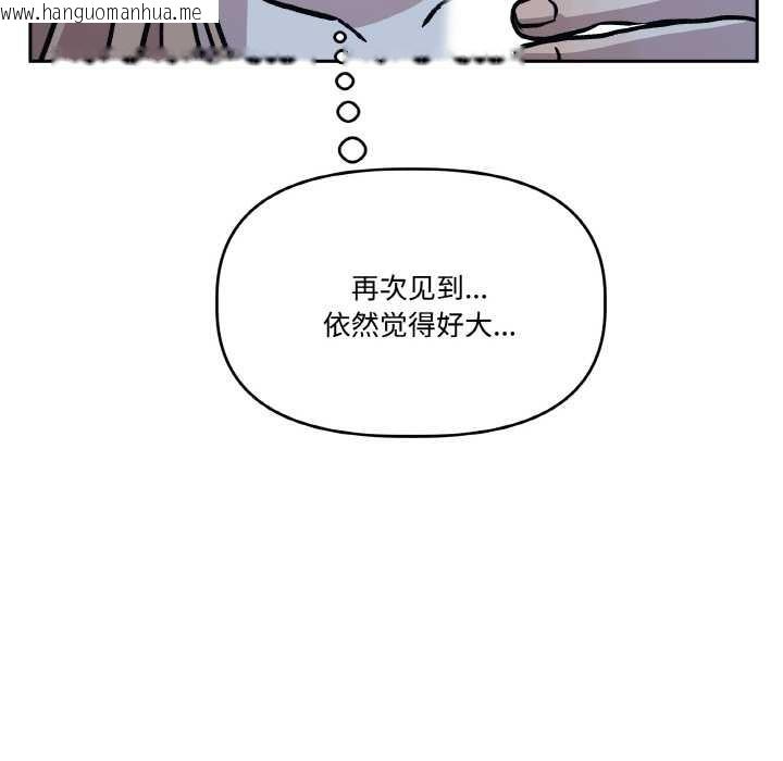 韩国漫画附属品少女的叛逆期韩漫_附属品少女的叛逆期-第22话在线免费阅读-韩国漫画-第30张图片