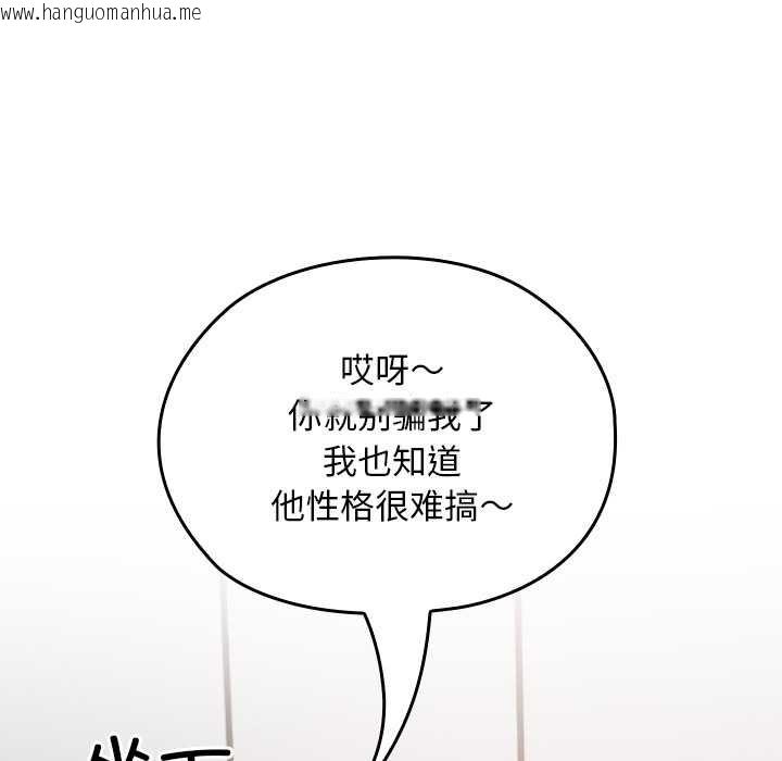 韩国漫画校花的双面生活韩漫_校花的双面生活-第11话在线免费阅读-韩国漫画-第39张图片