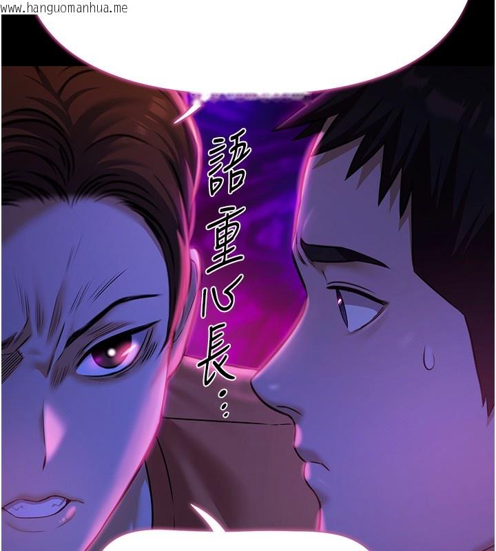 韩国漫画极乐泳池趴韩漫_极乐泳池趴-第3话-在别墅里我就是「皇帝」在线免费阅读-韩国漫画-第62张图片