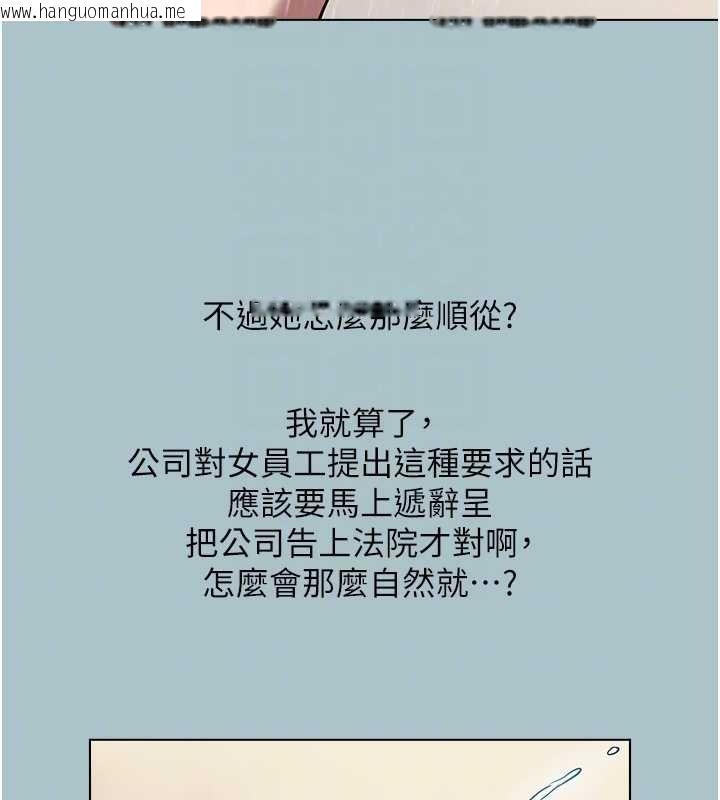 韩国漫画不要恋爱要打砲韩漫_不要恋爱要打砲-第15话-唯命是从的女职员在线免费阅读-韩国漫画-第82张图片