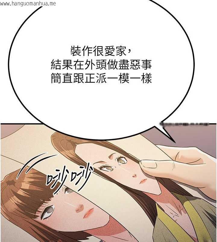 韩国漫画炼欲:色魔再临韩漫_炼欲:色魔再临-第15话-要「干」也是有原则的在线免费阅读-韩国漫画-第160张图片