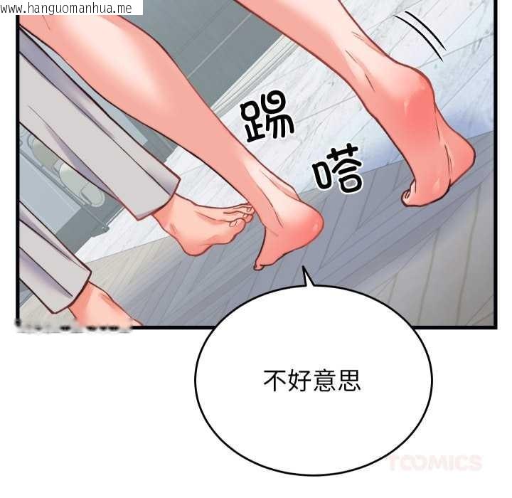 韩国漫画少爷的替身韩漫_少爷的替身-第23话在线免费阅读-韩国漫画-第156张图片