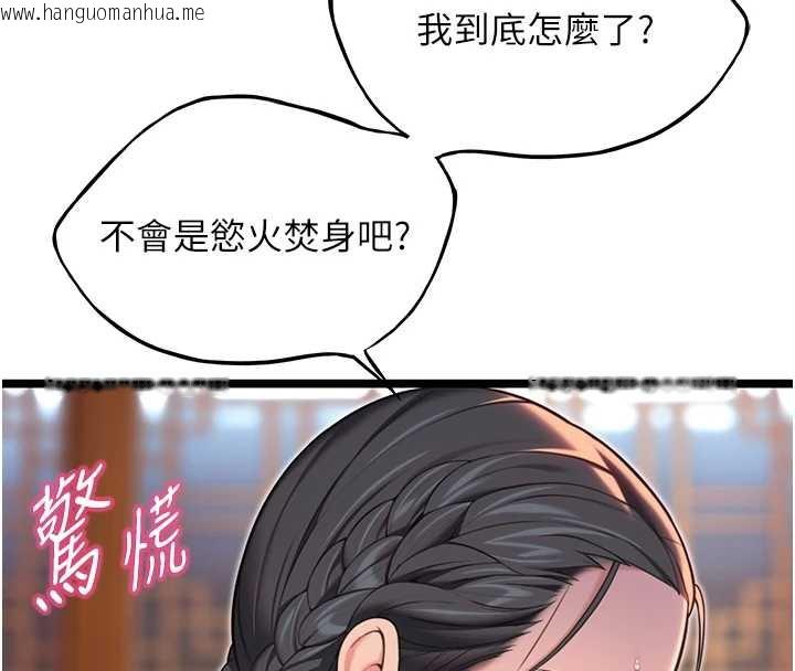 韩国漫画命运:贞洁欲女韩漫_命运:贞洁欲女-第61话-偷尝闺秀极阴户在线免费阅读-韩国漫画-第114张图片