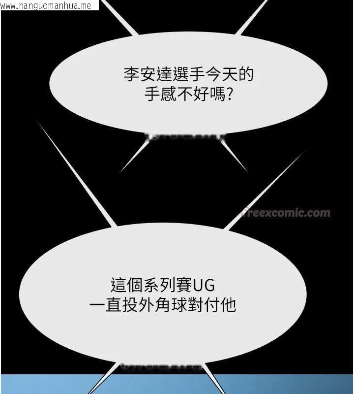 韩国漫画炸裂吧!巨棒韩漫_炸裂吧!巨棒-第103话-我一定会成为棒球之神!在线免费阅读-韩国漫画-第112张图片