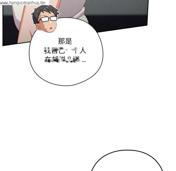 韩国漫画与众不同的兄妹/我家的掌上明珠韩漫_与众不同的兄妹/我家的掌上明珠-第18话在线免费阅读-韩国漫画-第155张图片