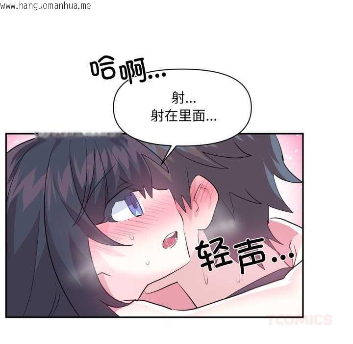 韩国漫画虚拟仙境韩漫_虚拟仙境-第35话在线免费阅读-韩国漫画-第104张图片