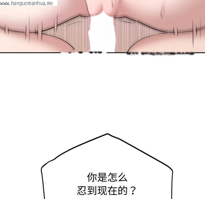 韩国漫画难言之秘韩漫_难言之秘-第23话在线免费阅读-韩国漫画-第26张图片