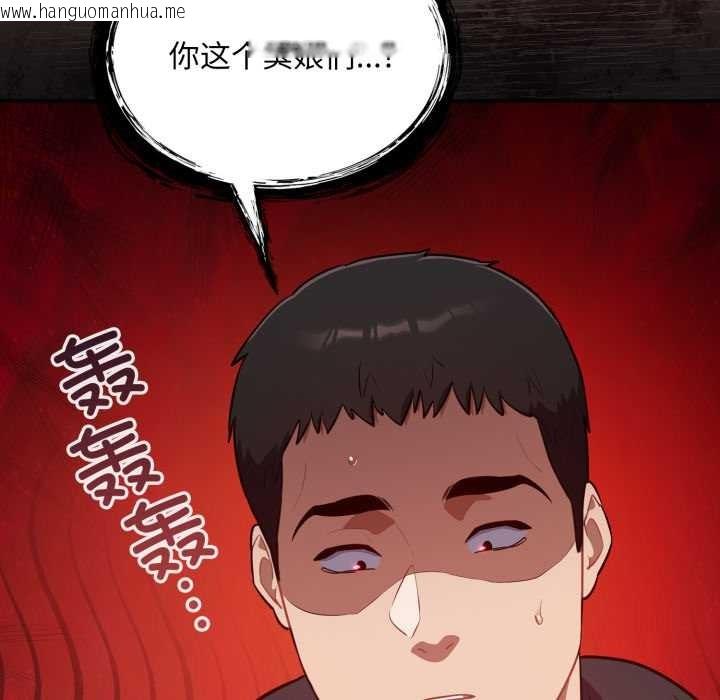 韩国漫画傻瓜病毒韩漫_傻瓜病毒-第44话在线免费阅读-韩国漫画-第120张图片