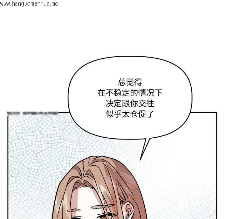 韩国漫画附属品少女的叛逆期韩漫_附属品少女的叛逆期-第21话在线免费阅读-韩国漫画-第33张图片