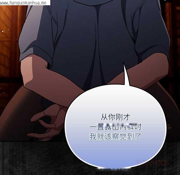 韩国漫画男人稀缺的异世界韩漫_男人稀缺的异世界-第7话在线免费阅读-韩国漫画-第100张图片