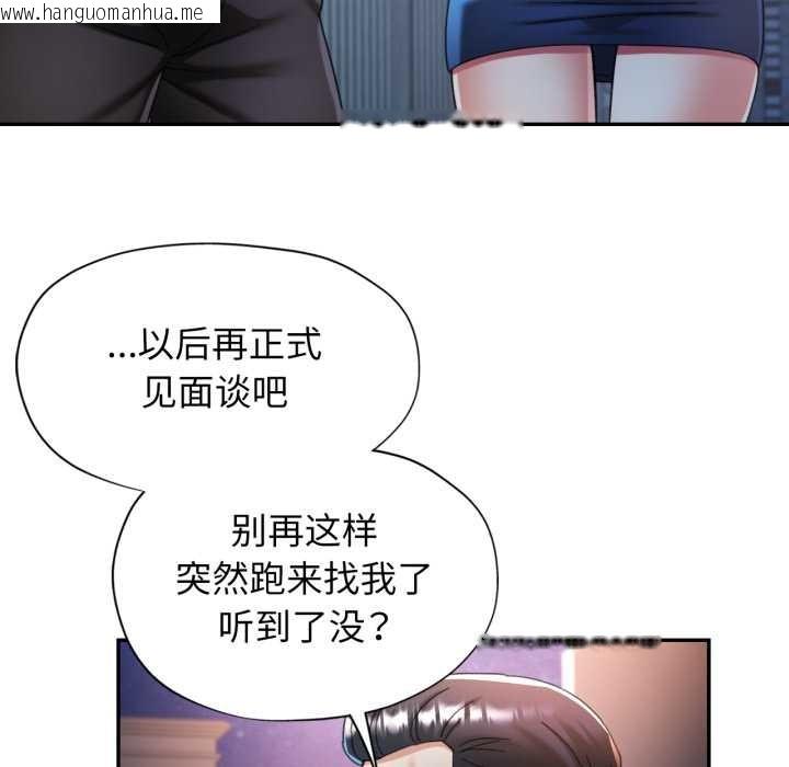 韩国漫画可以爱你吗韩漫_可以爱你吗-第76话在线免费阅读-韩国漫画-第41张图片