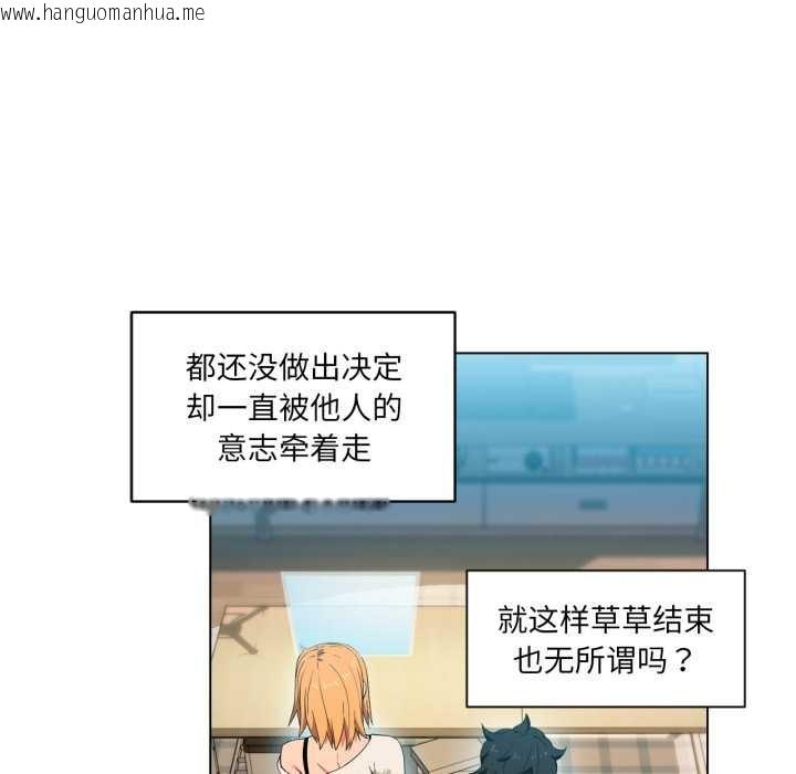 韩国漫画她的直播间韩漫_她的直播间-第35话在线免费阅读-韩国漫画-第25张图片