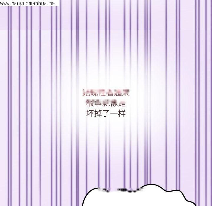 韩国漫画男人止步韩漫_男人止步-第29话在线免费阅读-韩国漫画-第125张图片