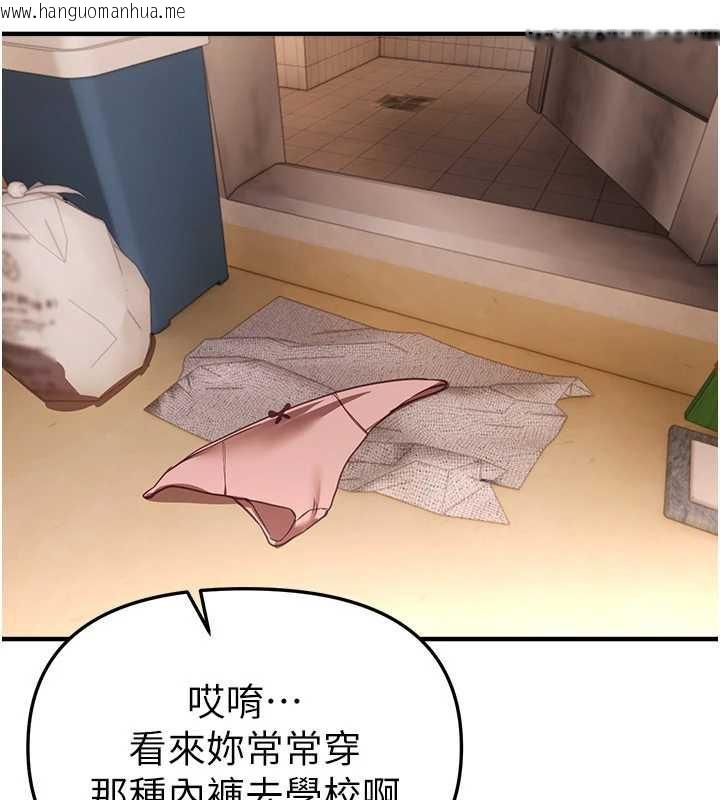 韩国漫画Beautiful-Days韩漫_Beautiful-Days-第55话-妳的开关被打开了呢在线免费阅读-韩国漫画-第136张图片