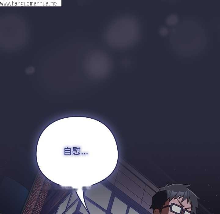 韩国漫画与众不同的兄妹/我家的掌上明珠韩漫_与众不同的兄妹/我家的掌上明珠-第19话在线免费阅读-韩国漫画-第170张图片