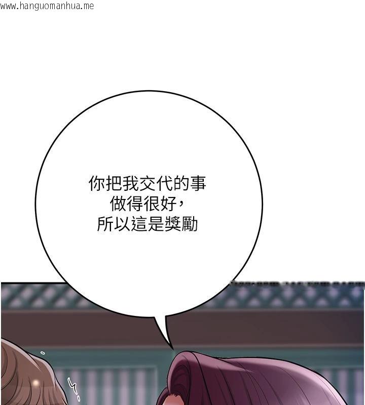 韩国漫画花容湿色:取花点韩漫_花容湿色:取花点-第75话-夫人的奖励在线免费阅读-韩国漫画-第89张图片