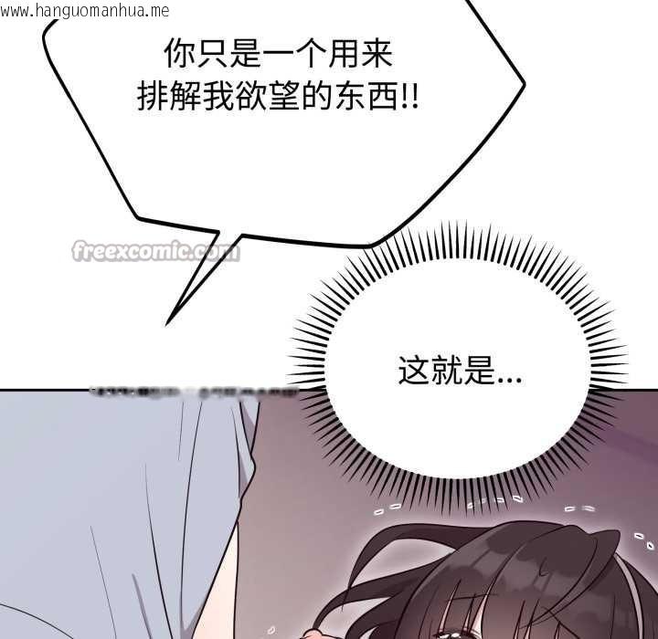 韩国漫画难言之秘韩漫_难言之秘-第23话在线免费阅读-韩国漫画-第140张图片