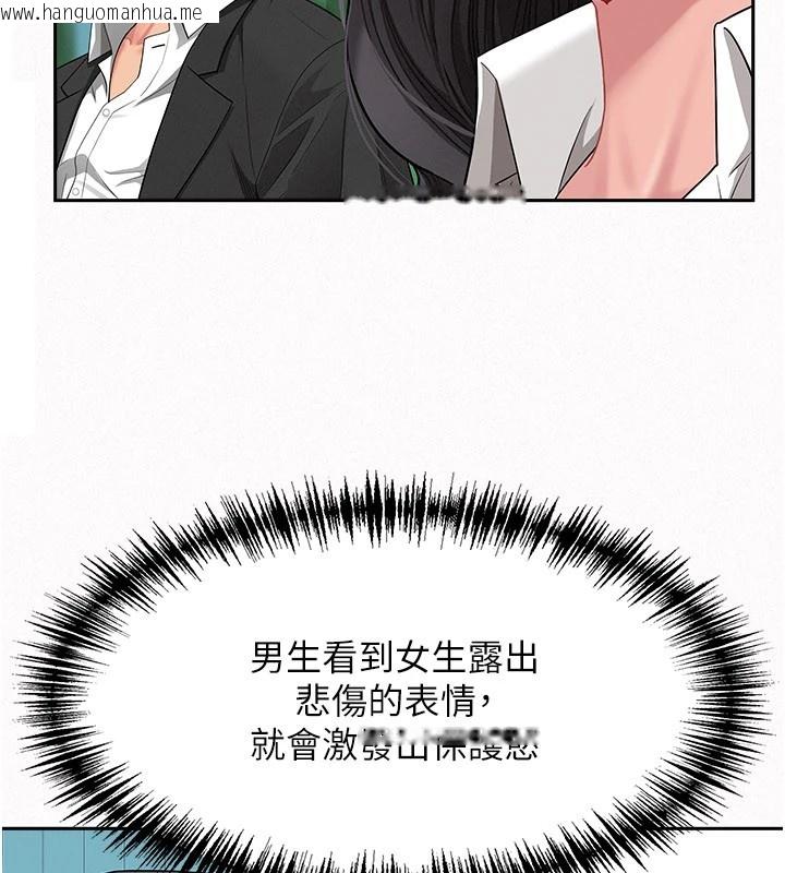 韩国漫画罪爱人妻韩漫_罪爱人妻-第1话-火车上的隐密贴贴在线免费阅读-韩国漫画-第59张图片