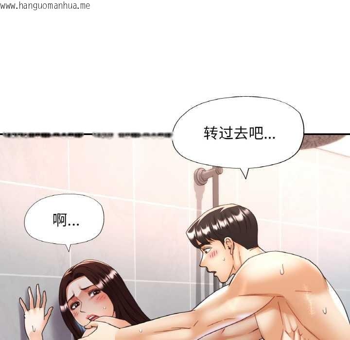 韩国漫画已嫁人的她韩漫_已嫁人的她-第50话在线免费阅读-韩国漫画-第76张图片