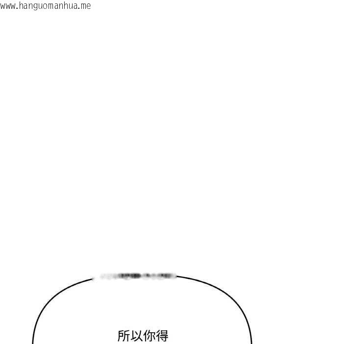 韩国漫画附属品少女的叛逆期韩漫_附属品少女的叛逆期-第21话在线免费阅读-韩国漫画-第117张图片