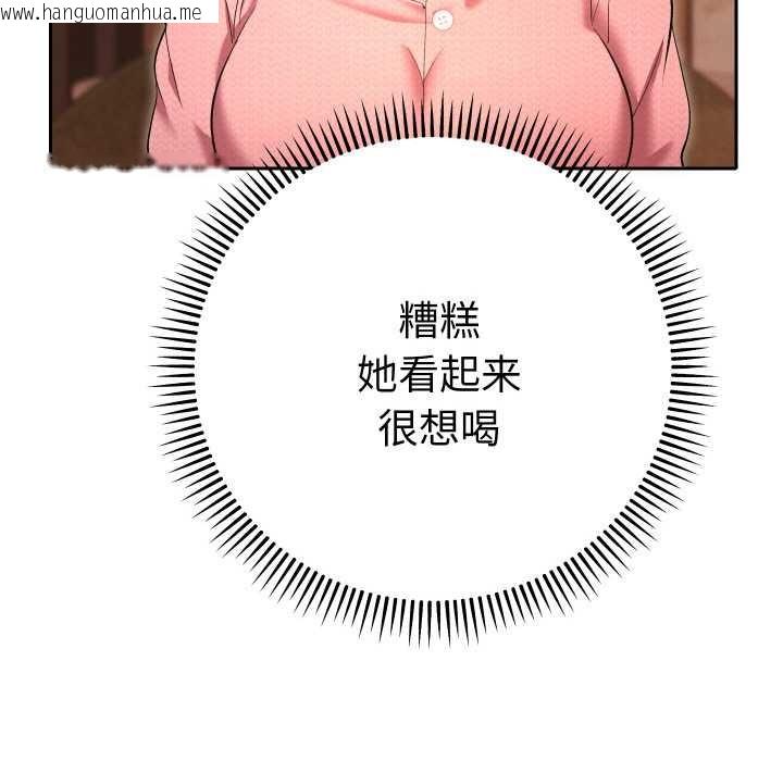 韩国漫画她们教会我的事/全员交往中韩漫_她们教会我的事/全员交往中-第5话在线免费阅读-韩国漫画-第142张图片