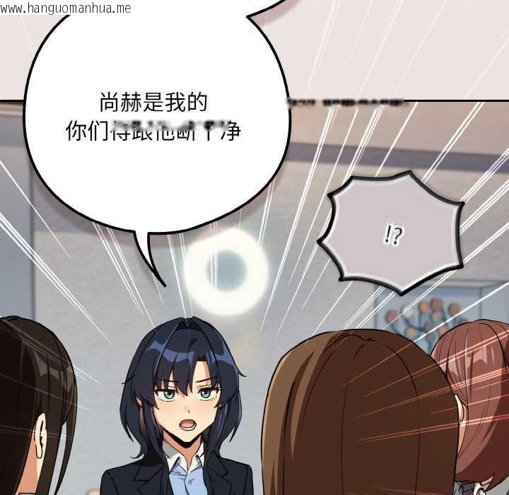 韩国漫画下班后的例行恋爱韩漫_下班后的例行恋爱-第79话在线免费阅读-韩国漫画-第37张图片