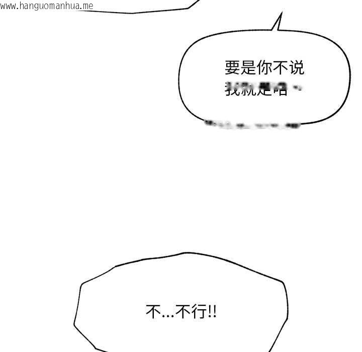 韩国漫画超导体觉醒/超导体大叔韩漫_超导体觉醒/超导体大叔-第12话在线免费阅读-韩国漫画-第51张图片