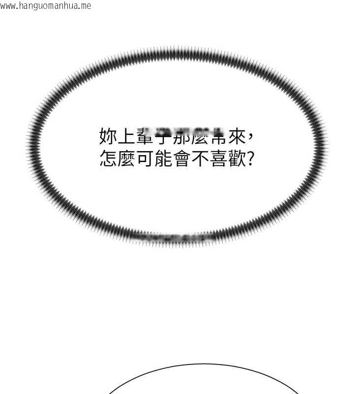 韩国漫画肉体审判韩漫_肉体审判-第26话-下属的专用性奴在线免费阅读-韩国漫画-第117张图片