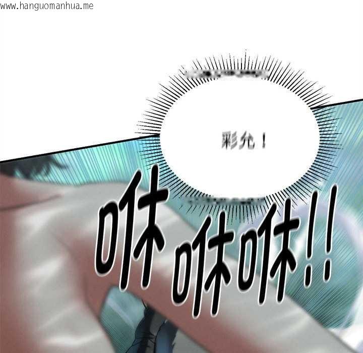 韩国漫画危险同学会韩漫_危险同学会-第90话在线免费阅读-韩国漫画-第139张图片