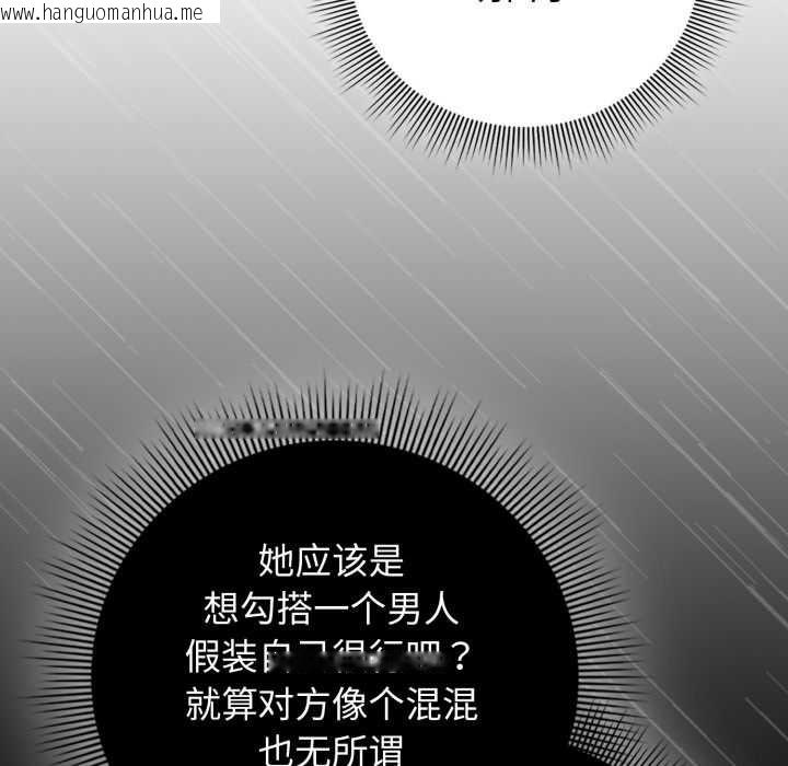 韩国漫画调教开关：第二季韩漫_调教开关：第二季-第10话在线免费阅读-韩国漫画-第150张图片