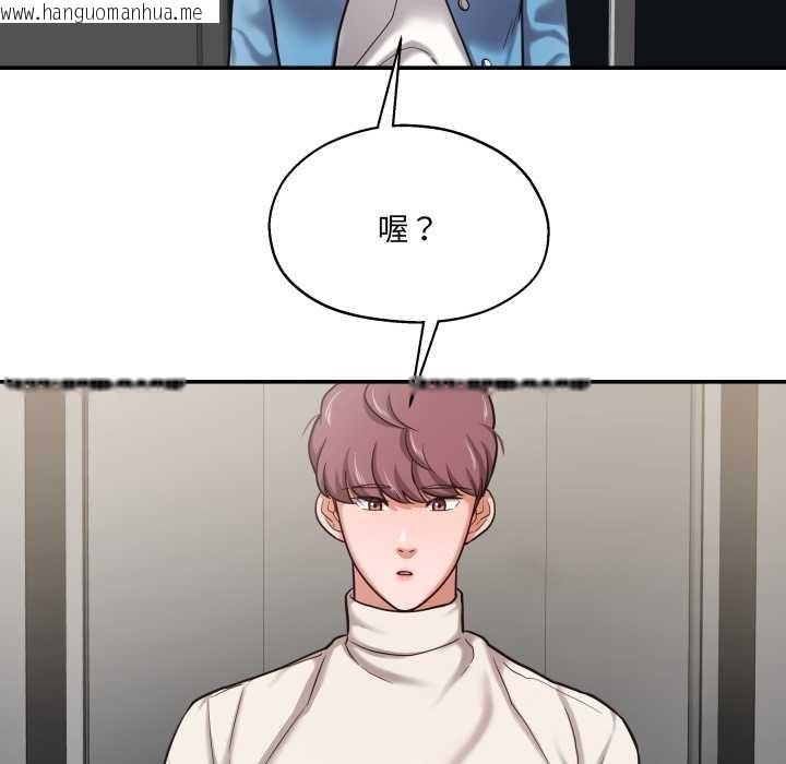 韩国漫画我的傻瓜男友韩漫_我的傻瓜男友-第34话在线免费阅读-韩国漫画-第76张图片