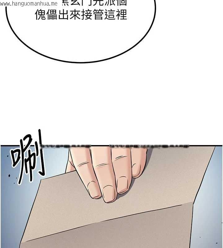 韩国漫画炼欲:色魔再临韩漫_炼欲:色魔再临-第15话-要「干」也是有原则的在线免费阅读-韩国漫画-第24张图片