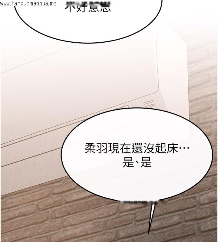 韩国漫画继母与继姐韩漫_继母与继姐-第93话-人家还想被你教训在线免费阅读-韩国漫画-第124张图片
