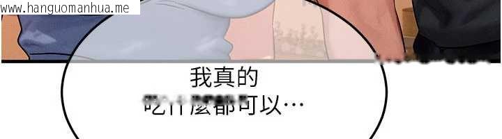 韩国漫画等价交换人生韩漫_等价交换人生-第35话-毫无防备的她在线免费阅读-韩国漫画-第39张图片