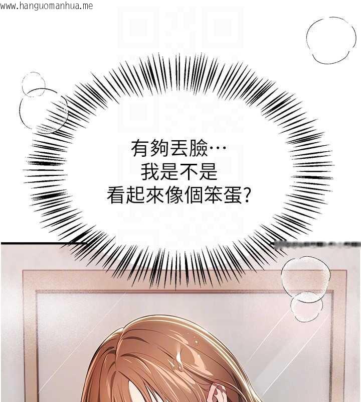 韩国漫画Beautiful-Days韩漫_Beautiful-Days-第55话-妳的开关被打开了呢在线免费阅读-韩国漫画-第89张图片