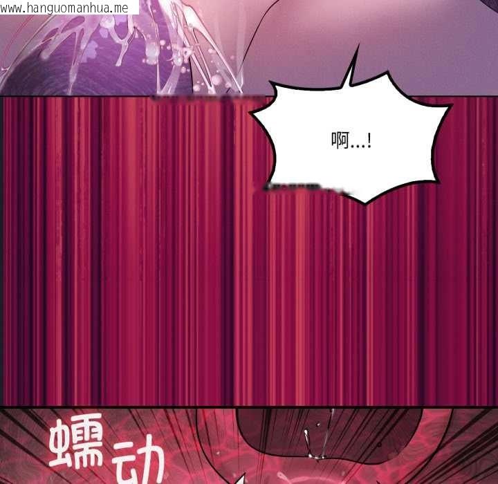 韩国漫画我靠升级逆袭成为大师韩漫_我靠升级逆袭成为大师-第67话在线免费阅读-韩国漫画-第80张图片