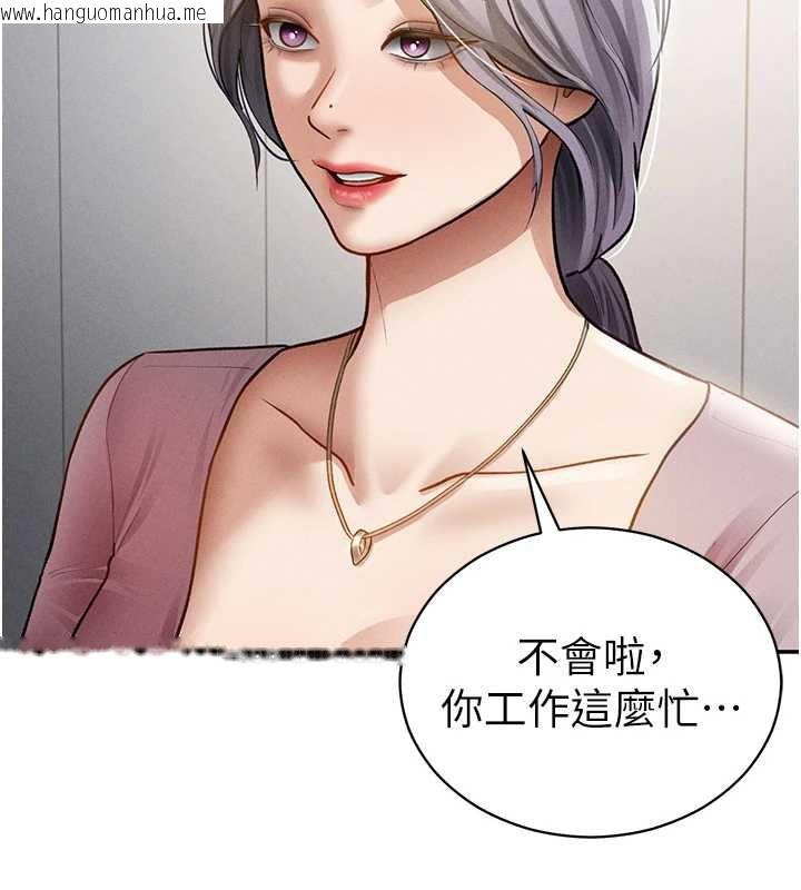 韩国漫画私密视角韩漫_私密视角-第52话-教授…还剩下四次在线免费阅读-韩国漫画-第47张图片