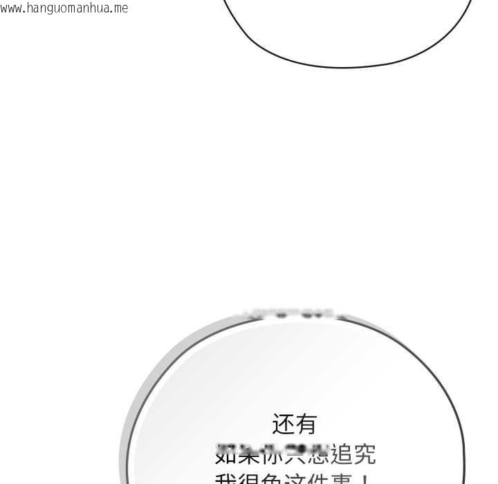 韩国漫画调教开关：第二季韩漫_调教开关：第二季-第9话在线免费阅读-韩国漫画-第117张图片