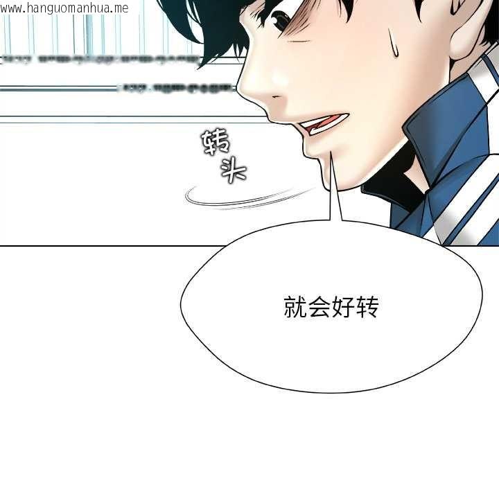 韩国漫画被幸运诅咒的人/幸运的孽缘韩漫_被幸运诅咒的人/幸运的孽缘-第14话在线免费阅读-韩国漫画-第47张图片