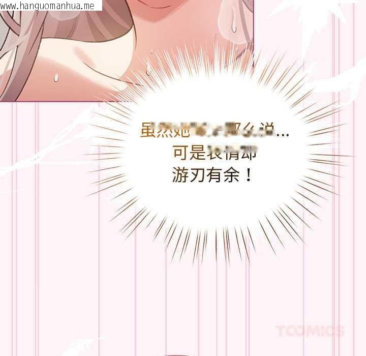 韩国漫画配角的生存任务韩漫_配角的生存任务-第36话在线免费阅读-韩国漫画-第111张图片