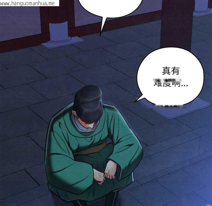 韩国漫画亲密宝鉴韩漫_亲密宝鉴-第42话在线免费阅读-韩国漫画-第128张图片