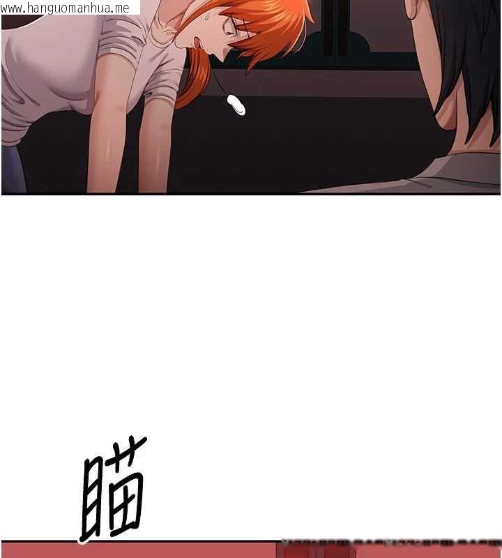 韩国漫画倒追游戏韩漫_倒追游戏-第23话-需要更多的多巴胺在线免费阅读-韩国漫画-第109张图片