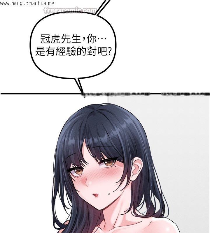 韩国漫画男人配额制韩漫_男人配额制-第18话-处女护士的摩铁初体验在线免费阅读-韩国漫画-第84张图片