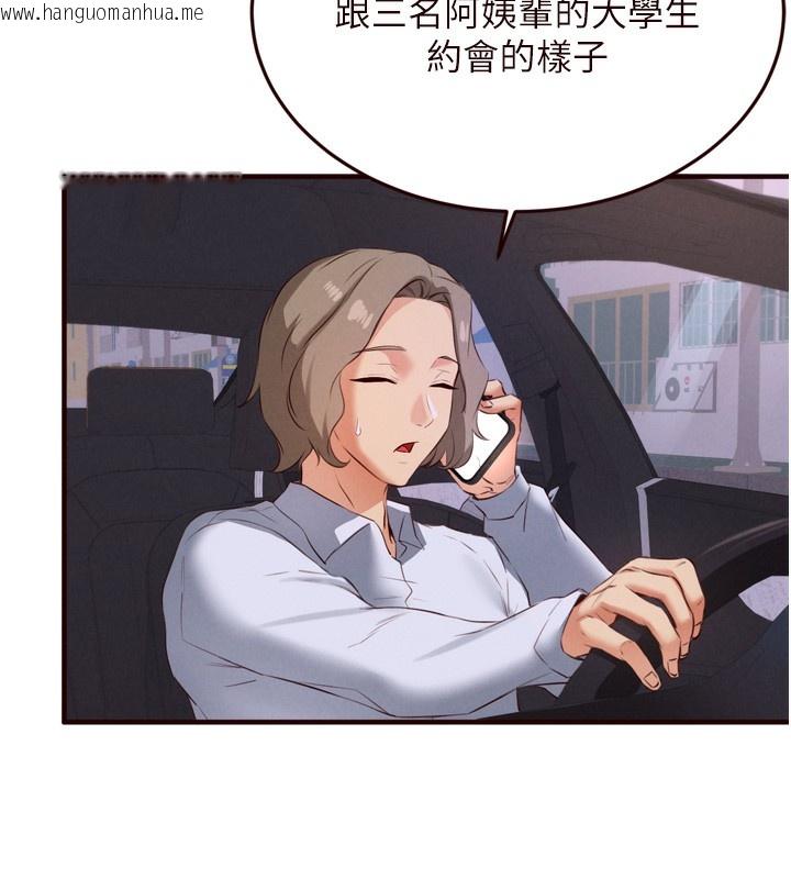 韩国漫画熟女自助餐韩漫_熟女自助餐-第60话-每天换菜色都吃不腻在线免费阅读-韩国漫画-第110张图片