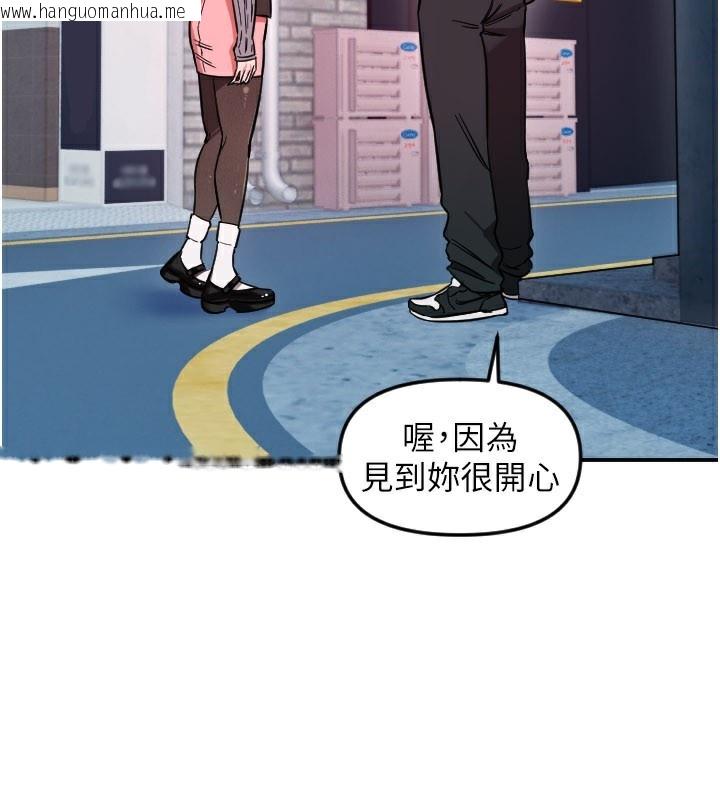 韩国漫画守护天使韩漫_守护天使-第55话-我的下半身只对妳有反应在线免费阅读-韩国漫画-第18张图片