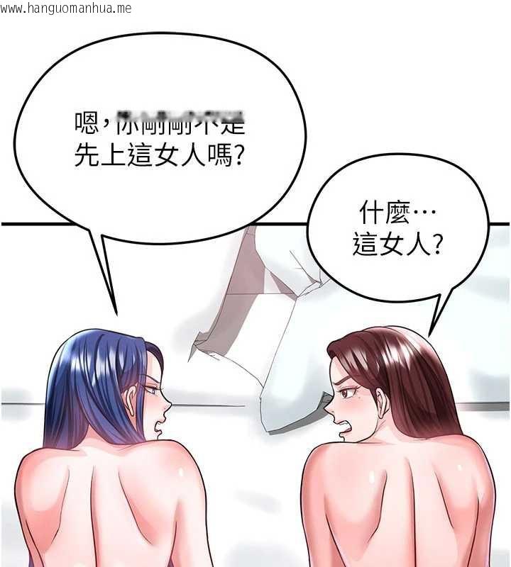 韩国漫画足球型男脱单指南韩漫_足球型男脱单指南-第37话-争宠的两个女人在线免费阅读-韩国漫画-第148张图片