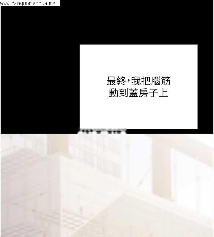 韩国漫画公务员的桃色副业韩漫_公务员的桃色副业-第39话-拒绝再当母亲的附属品在线免费阅读-韩国漫画-第116张图片