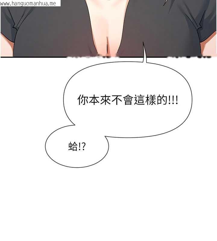 韩国漫画女神都在看这些?韩漫_女神都在看这些?-第59话-我要开动了在线免费阅读-韩国漫画-第57张图片