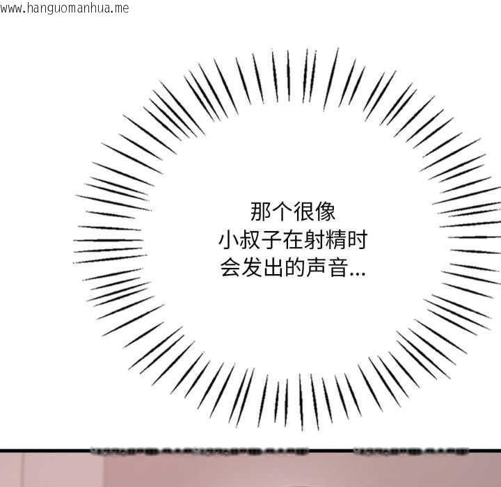 韩国漫画想要拥有她/渴望占有她韩漫_想要拥有她/渴望占有她-第86话在线免费阅读-韩国漫画-第89张图片