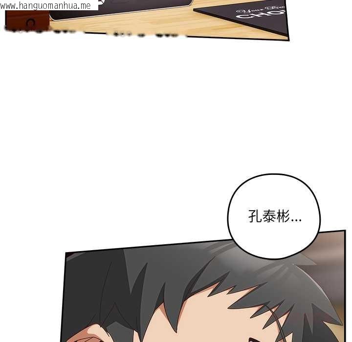 韩国漫画与众不同的兄妹/我家的掌上明珠韩漫_与众不同的兄妹/我家的掌上明珠-第20话在线免费阅读-韩国漫画-第138张图片